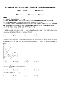 湖北省黄冈市红安县2022-2023学年七年级数学第二学期期末质量跟踪监视试题含答案