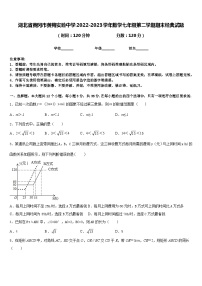 湖北省黄冈市黄梅实验中学2022-2023学年数学七年级第二学期期末经典试题含答案