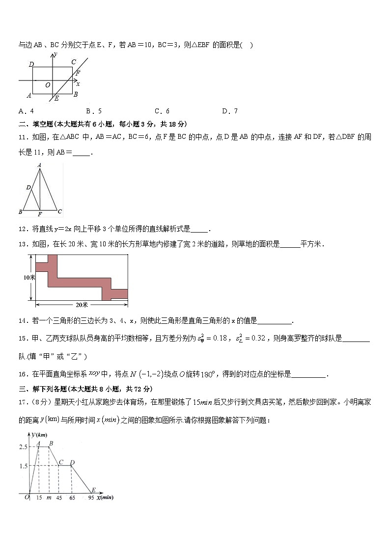 湖北省黄冈市麻城市2022-2023学年数学七下期末复习检测模拟试题含答案第3页