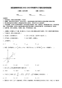 湖北省黄冈市名校2022-2023学年数学七下期末达标检测试题含答案