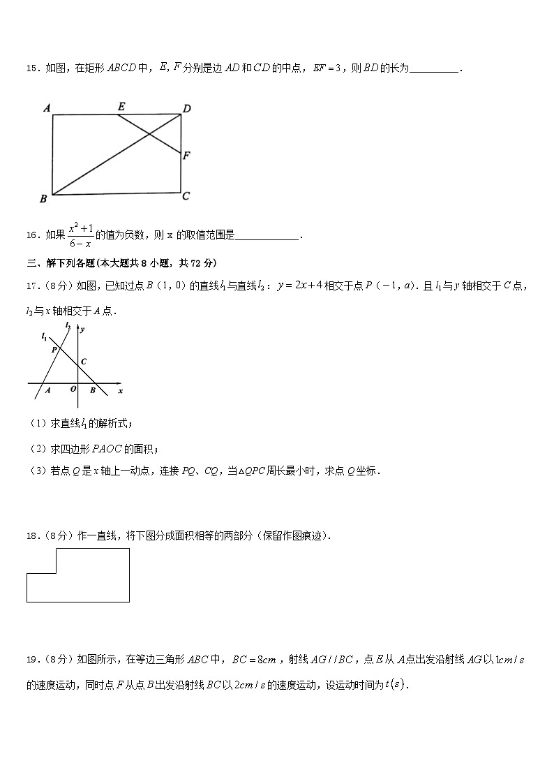 湖北省黄冈市蕲春县2022-2023学年数学七年级第二学期期末质量检测试题含答案03