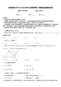 湖北省黄石市2022-2023学年七年级数学第二学期期末监测模拟试题含答案