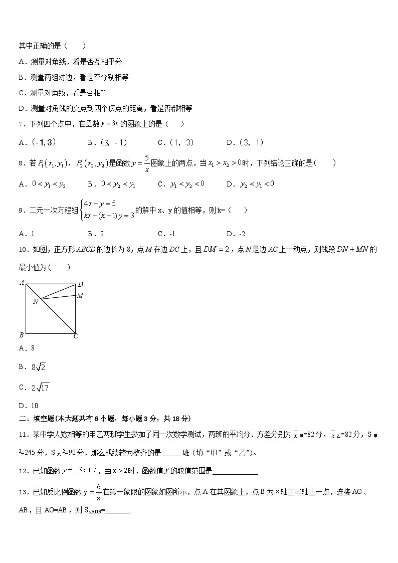 湖北省黄石市2022-2023学年七年级数学第二学期期末监测模拟试题含答案02