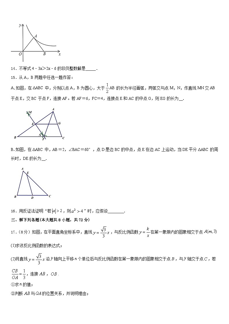 湖北省黄石市2022-2023学年七年级数学第二学期期末监测模拟试题含答案03