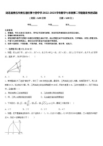 湖北省黄石市黄石港区第十四中学2022-2023学年数学七年级第二学期期末预测试题含答案