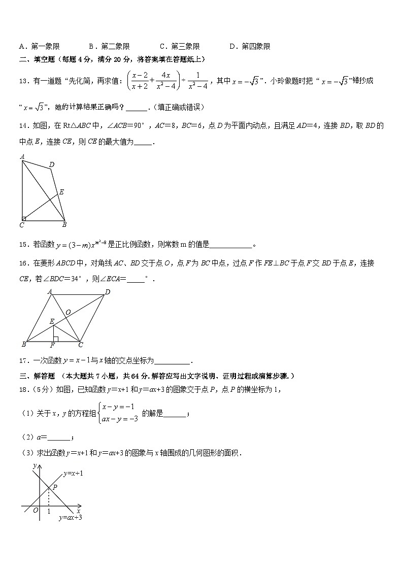 湖北省黄石市陶港中学2022-2023学年数学七下期末复习检测模拟试题含答案03