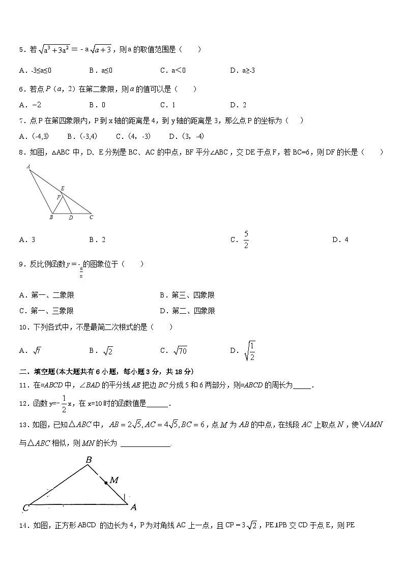湖北省黄石市协作体2022-2023学年数学七年级第二学期期末检测试题含答案第2页