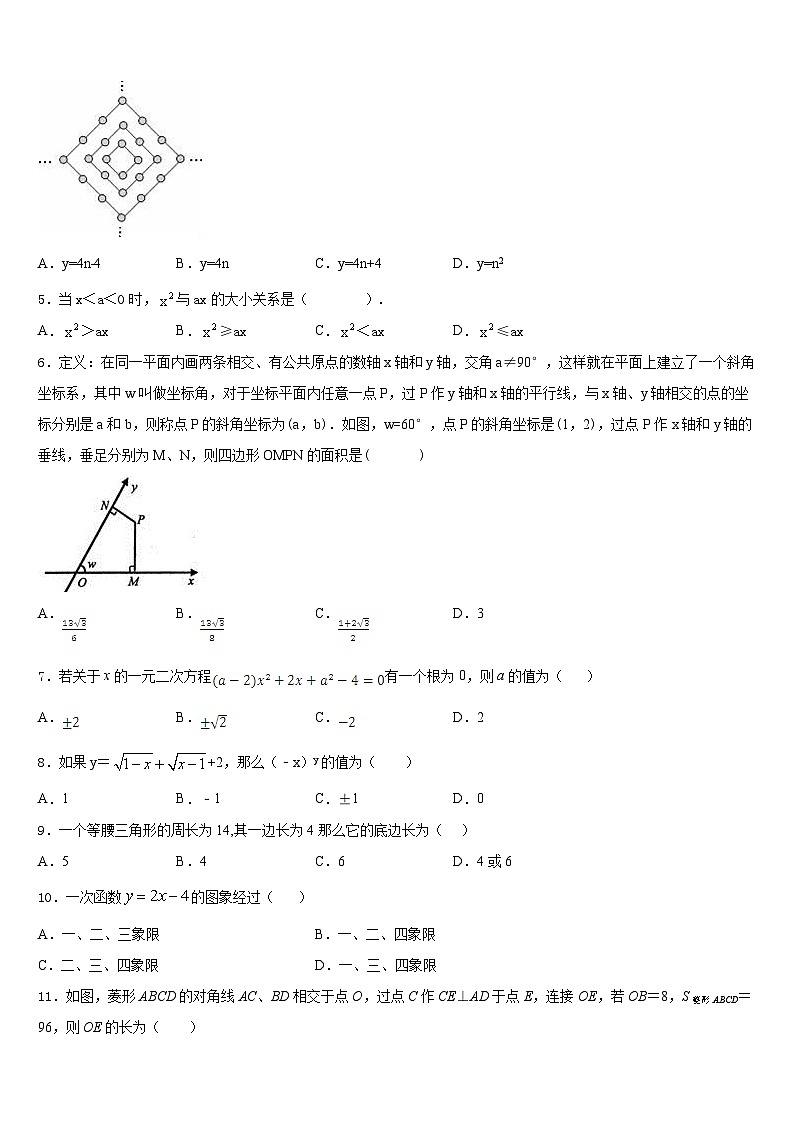 湖北省荆门市白石坡中学2022-2023学年数学七年级第二学期期末考试试题含答案第2页