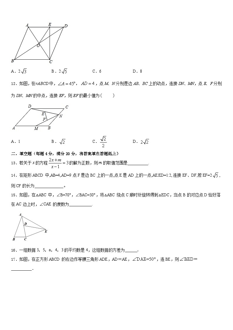 湖北省荆门市白石坡中学2022-2023学年数学七年级第二学期期末考试试题含答案第3页