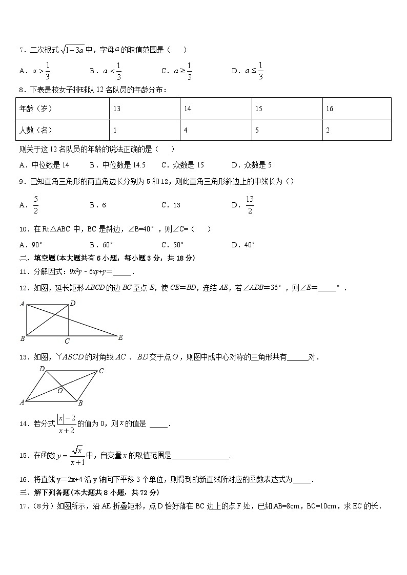 湖北省荆门市沙洋县2022-2023学年数学七年级第二学期期末监测模拟试题含答案第2页