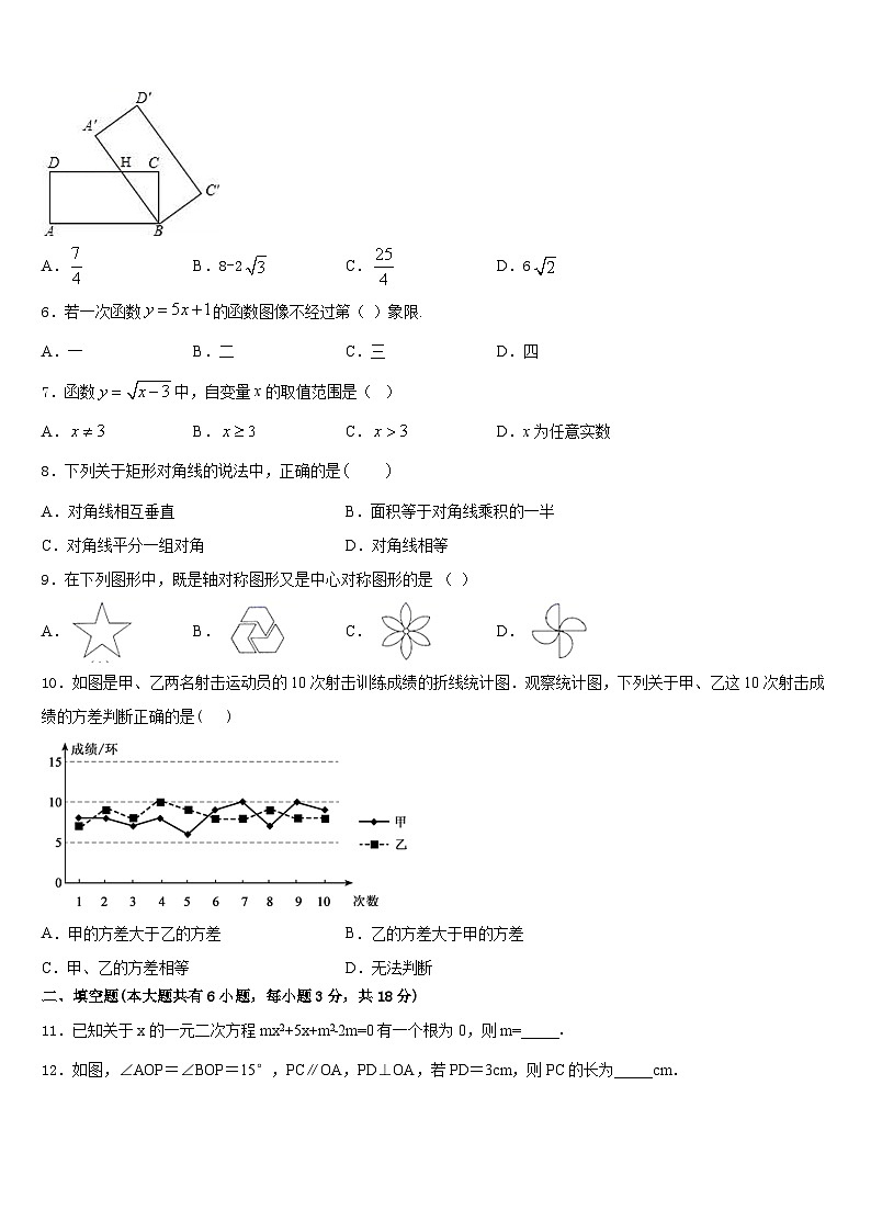 湖北省荆州市洪湖市2022-2023学年七下数学期末联考模拟试题含答案第2页