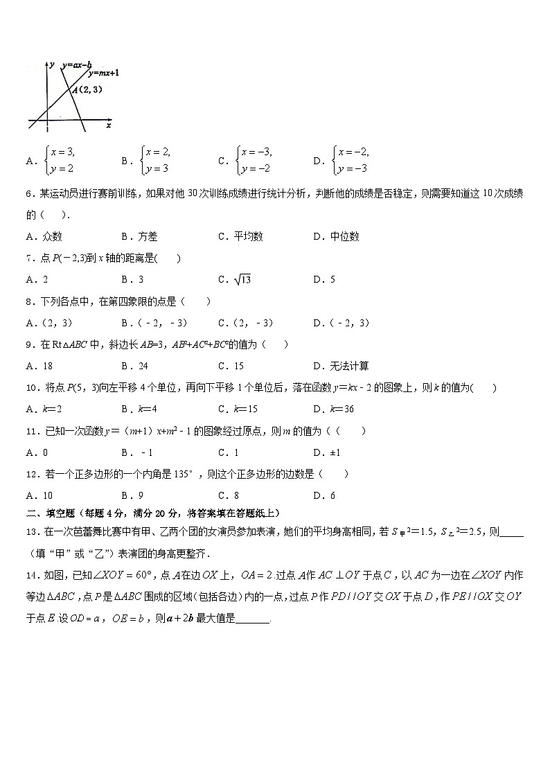 湖北省荆州市荆州区2022-2023学年数学七年级第二学期期末调研试题含答案第2页