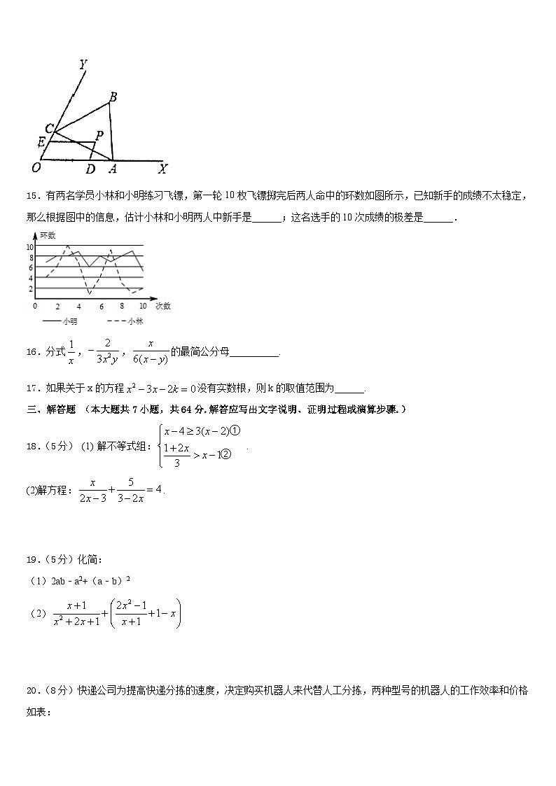 湖北省荆州市荆州区2022-2023学年数学七年级第二学期期末调研试题含答案第3页