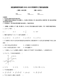 湖北省荆州市松滋市2022-2023学年数学七下期末监测试题含答案