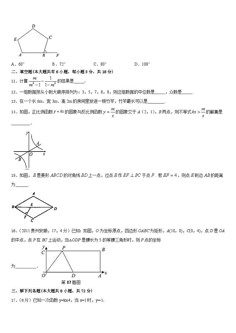 湖北省荆州松滋市2022-2023学年七下数学期末综合测试模拟试题含答案第3页