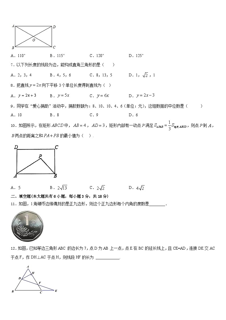 湖北省麻城市2022-2023学年七下数学期末监测模拟试题含答案02