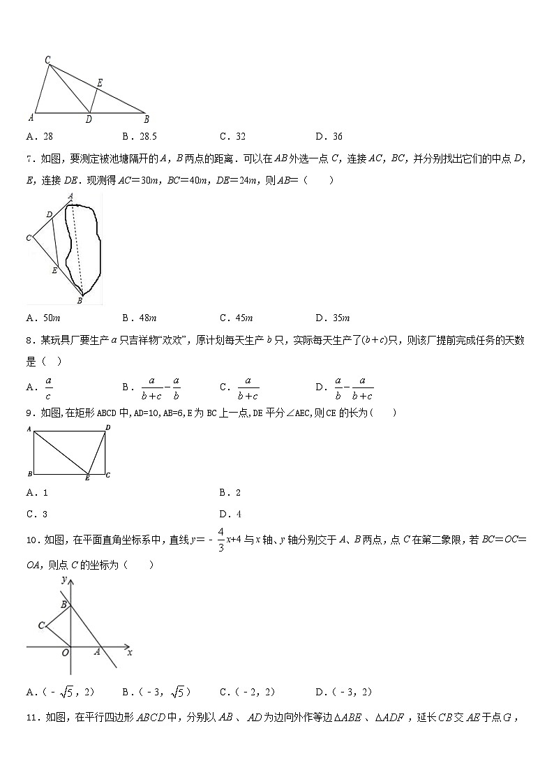 湖北省麻城思源学校2022-2023学年七下数学期末经典模拟试题含答案02