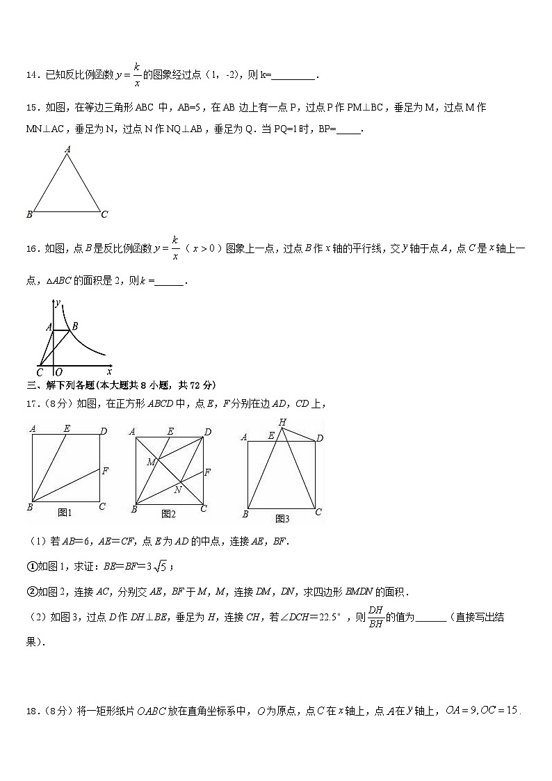 湖北省随州市曾都区实验中学2022-2023学年七年级数学第二学期期末综合测试模拟试题含答案第3页