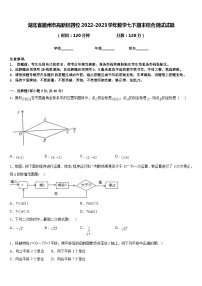 湖北省随州市高新区四校2022-2023学年数学七下期末综合测试试题含答案