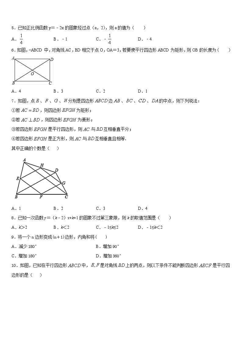 湖北省随州市高新区四校2022-2023学年数学七下期末综合测试试题含答案第2页