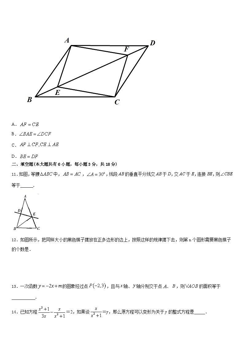 湖北省随州市高新区四校2022-2023学年数学七下期末综合测试试题含答案第3页