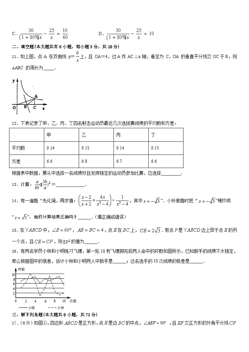 湖北省随州市广水市西北协作区2022-2023学年数学七年级第二学期期末监测试题含答案03