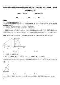 湖北省随州市随州市曾都区尚市镇中学心学校2022-2023学年数学七年级第二学期期末经典模拟试题含答案