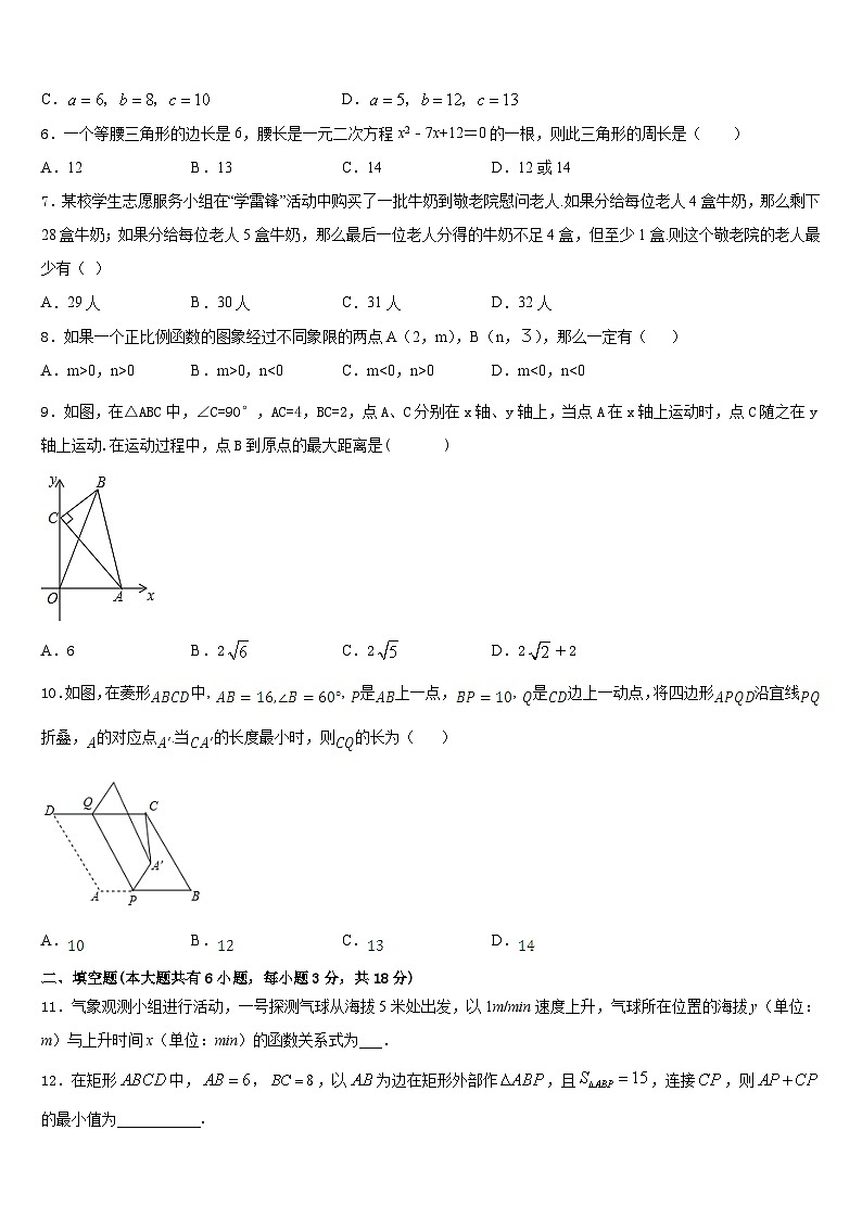 湖北省随州市随县2022-2023学年数学七下期末监测模拟试题含答案02