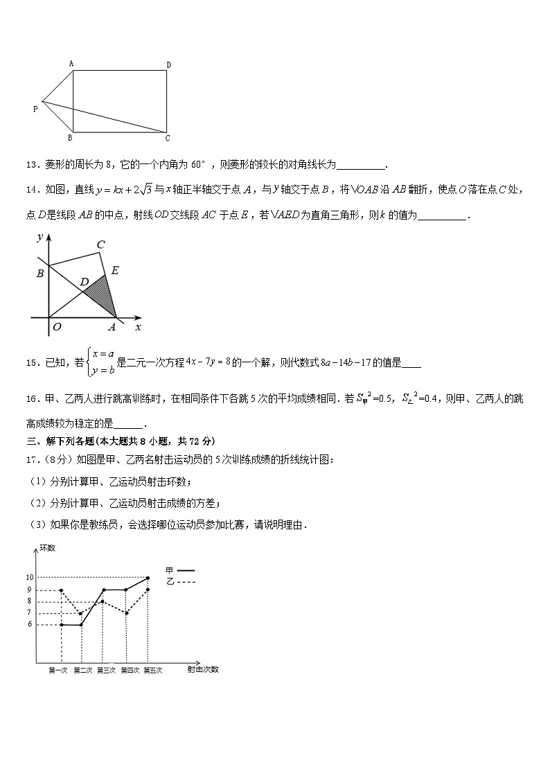 湖北省随州市随县2022-2023学年数学七下期末监测模拟试题含答案03