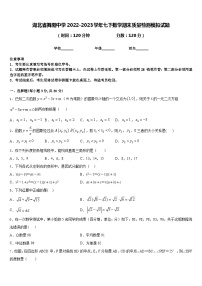 湖北省舞阳中学2022-2023学年七下数学期末质量检测模拟试题含答案