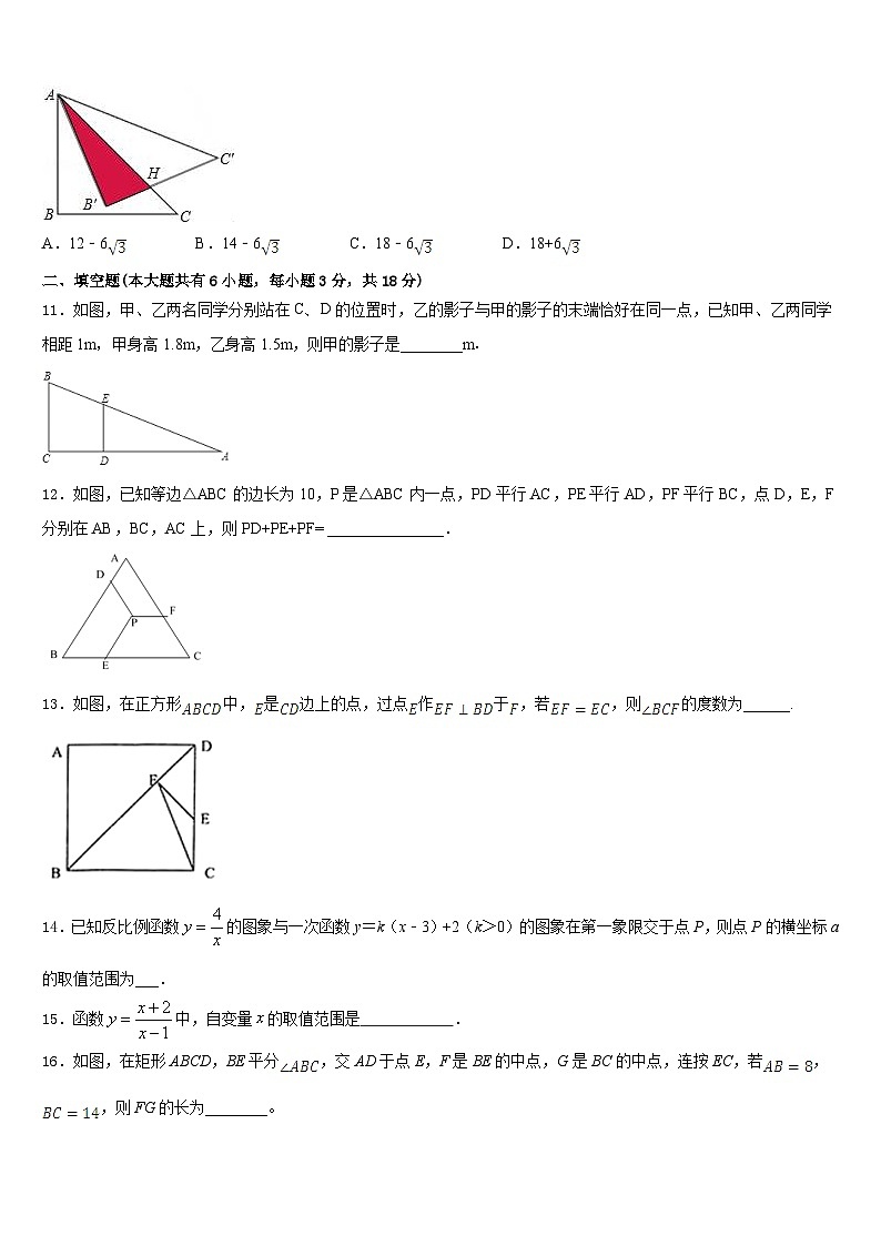 湖北省襄阳市第七中学2022-2023学年数学七年级第二学期期末经典试题含答案第3页
