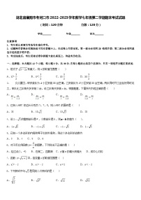 湖北省襄阳市老河口市2022-2023学年数学七年级第二学期期末考试试题含答案