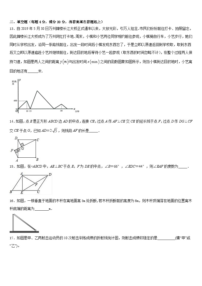 湖北省重点中学2022-2023学年七下数学期末监测试题含答案03