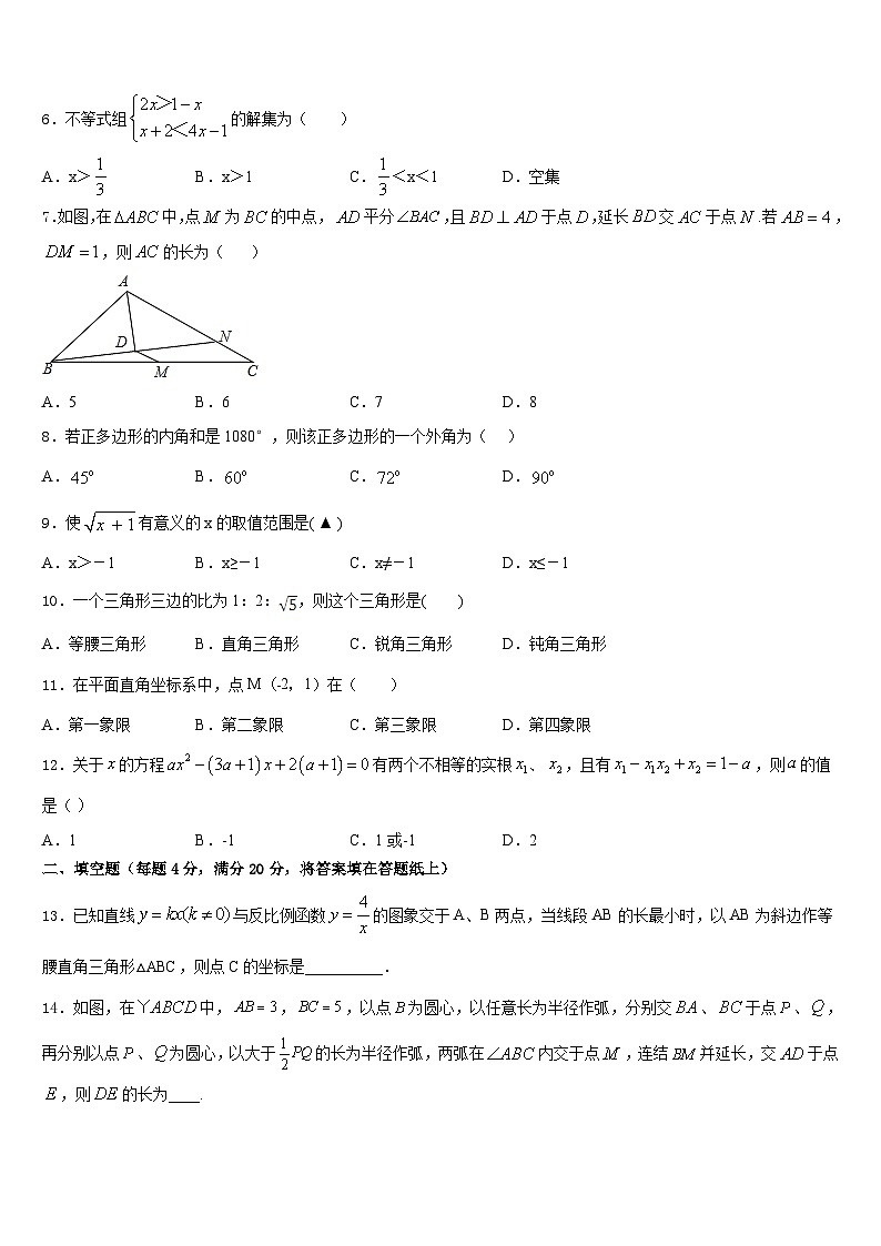 湖北省襄阳五中学实验中学2022-2023学年七年级数学第二学期期末统考模拟试题含答案02