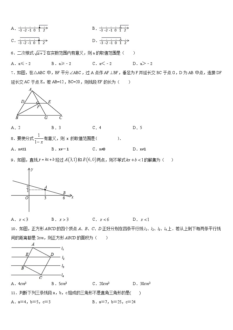 湖北省襄阳市老河口市2022-2023学年数学七下期末检测模拟试题含答案第2页