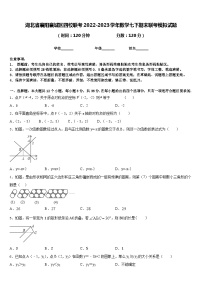 湖北省襄阳襄城区四校联考2022-2023学年数学七下期末联考模拟试题含答案