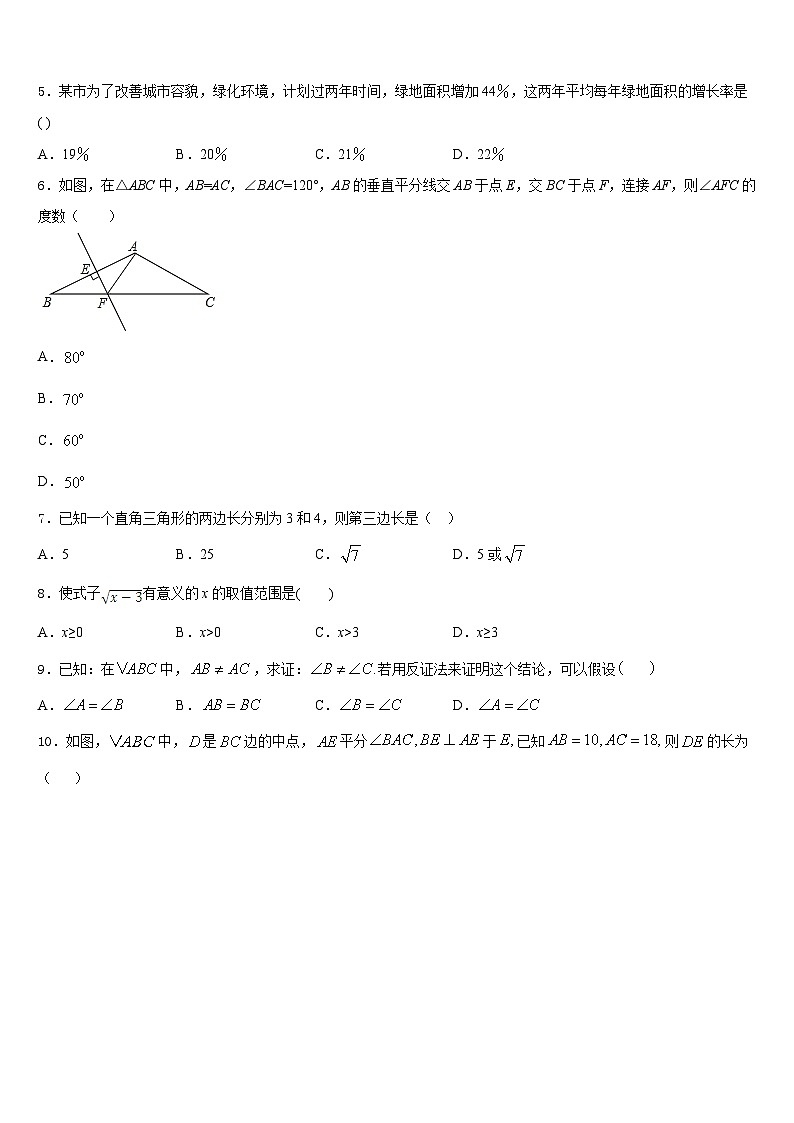 湖北省襄阳市吴店镇清潭第一中学2022-2023学年七下数学期末联考模拟试题含答案02