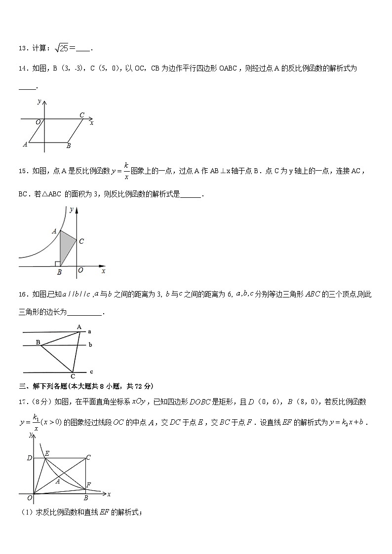 湖北省襄阳市四中学义教部2022-2023学年数学七下期末质量跟踪监视试题含答案第3页