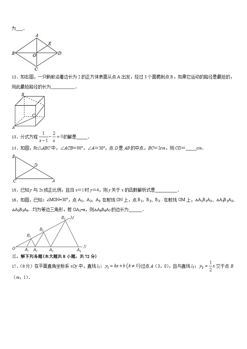 湖北省襄州区2022-2023学年数学七下期末统考试题含答案03
