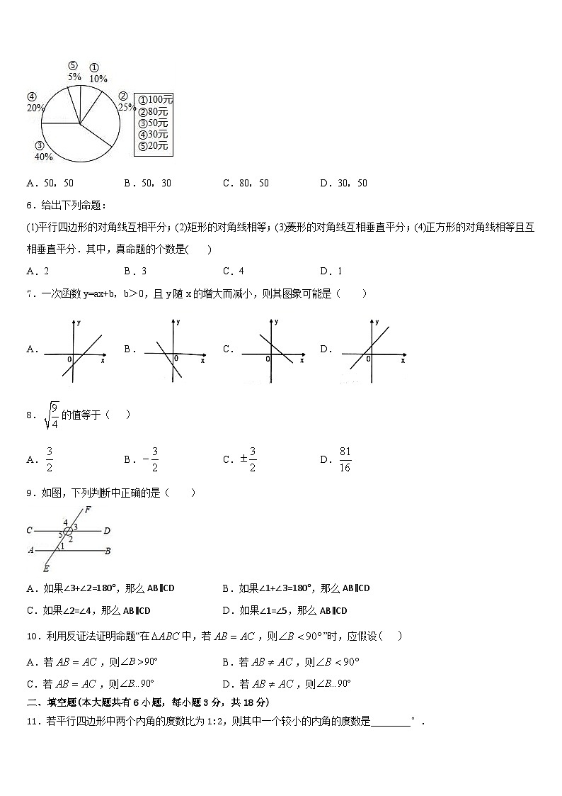 湖北省襄阳市南漳县2022-2023学年数学七年级第二学期期末考试试题含答案02