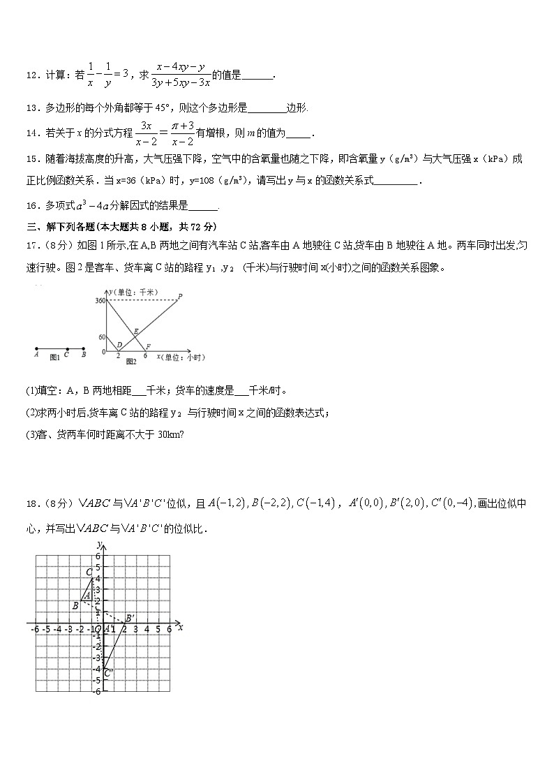 湖北省襄阳市南漳县2022-2023学年数学七年级第二学期期末考试试题含答案03