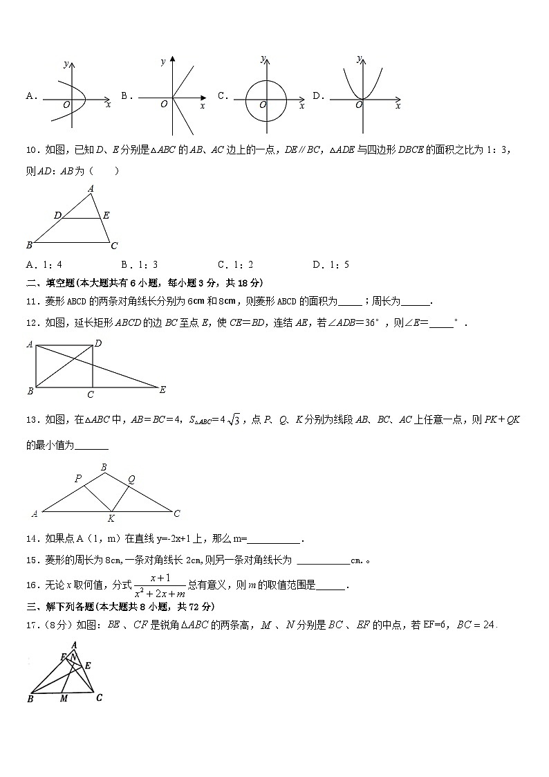 湖北省襄阳阳光学校2022-2023学年数学七下期末质量检测试题含答案第3页