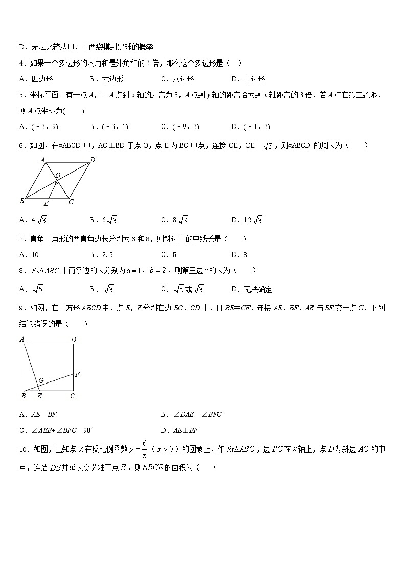 湖北省襄阳阳光学校2022-2023学年七下数学期末质量跟踪监视模拟试题含答案02