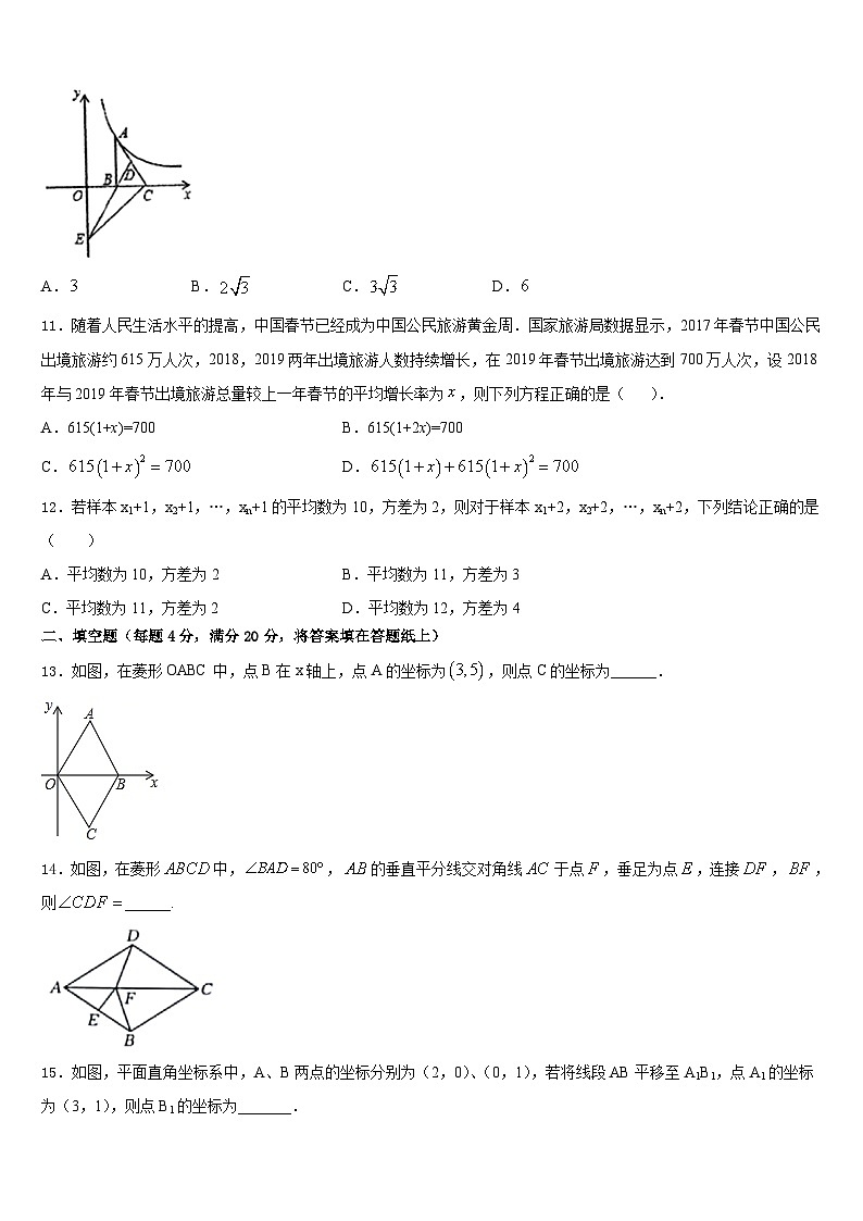湖北省襄阳阳光学校2022-2023学年七下数学期末质量跟踪监视模拟试题含答案03