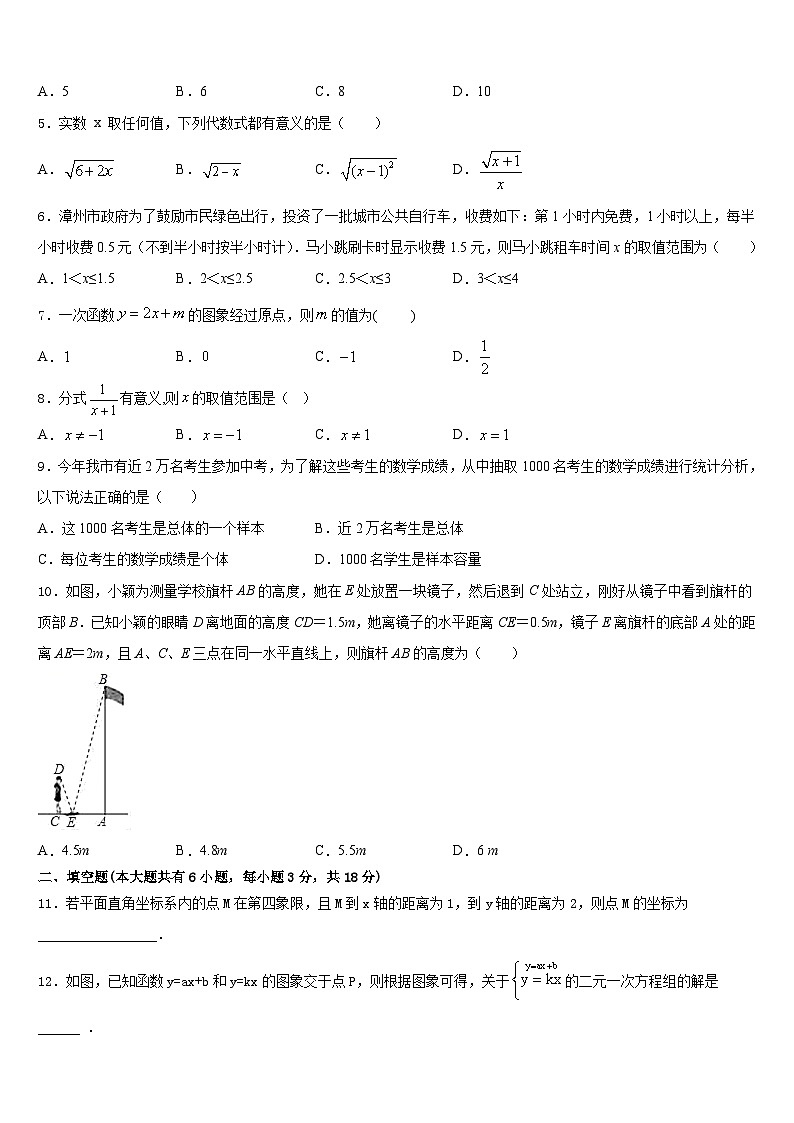 湖北省襄阳市老河口市第四中学2022-2023学年七年级数学第二学期期末达标测试试题含答案02