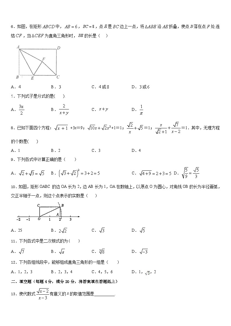 湖北省襄阳市阳光学校2022-2023学年数学七年级第二学期期末经典试题含答案第2页