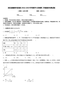 湖北省襄阳市宜城区2022-2023学年数学七年级第二学期期末经典试题含答案