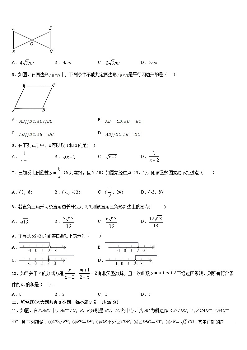 湖北省襄阳市枣阳2022-2023学年七下数学期末经典模拟试题含答案02