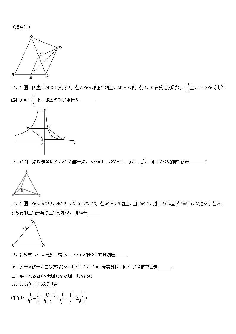湖北省襄阳市枣阳2022-2023学年七下数学期末经典模拟试题含答案03