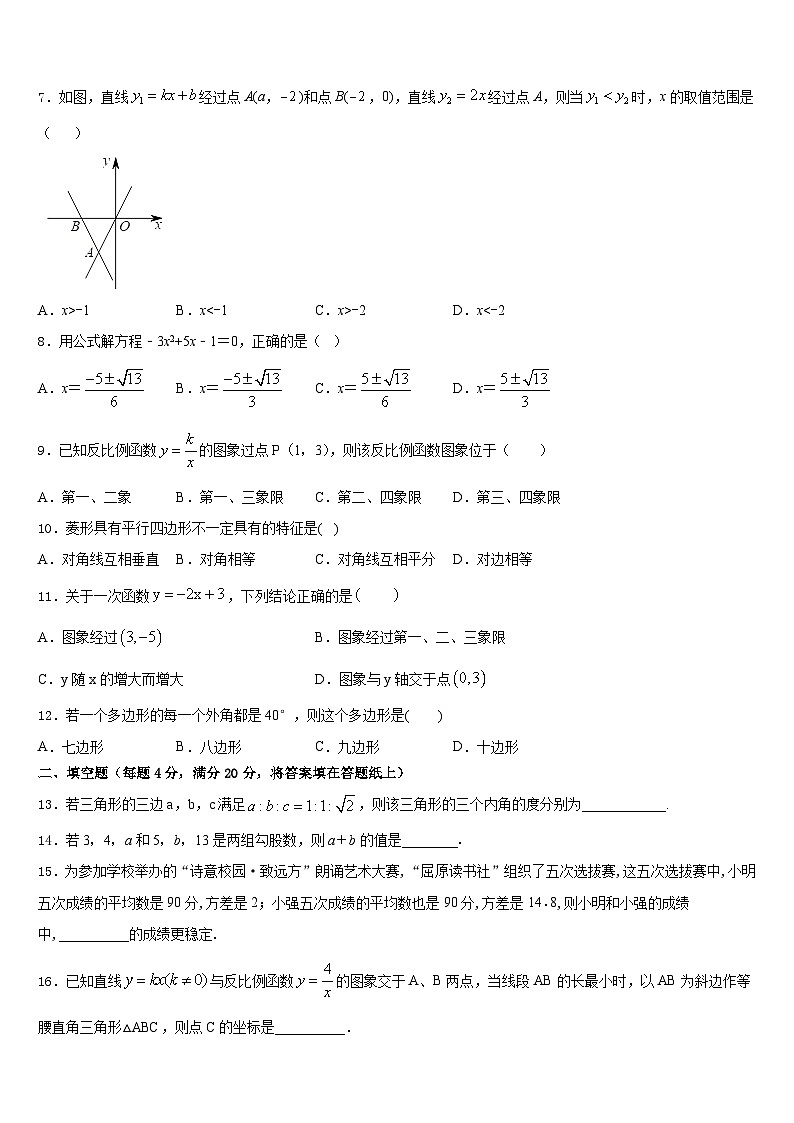 湖北省襄阳市枣阳2022-2023学年数学七年级第二学期期末学业质量监测试题含答案02
